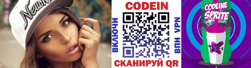 Купить закладки  Давлеканово  Codein Purple Drank 