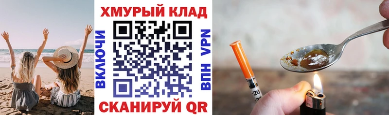 Героин хмурый  Купить  Давлеканово 