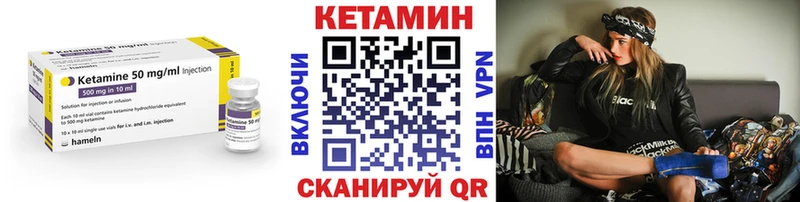 Кетамин VHQ Купить Давлеканово