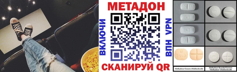 МЕТАДОН кристалл  Купить закладки  Давлеканово 